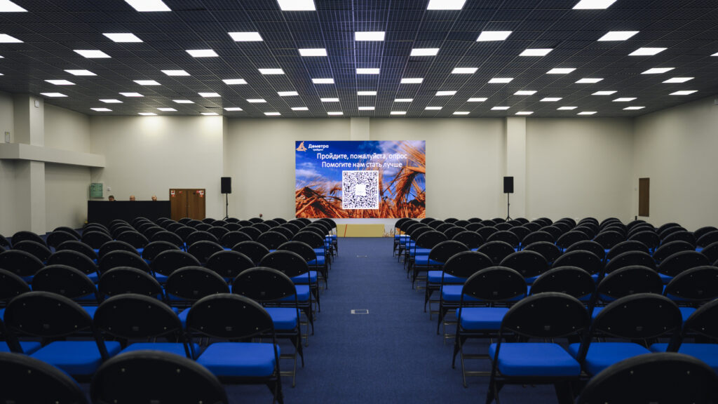 Конференция